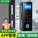 玻璃门锁指纹锁密码 锁单开双开办公室门禁电子锁远程遥控智能门锁