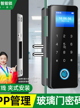 玻璃门锁指纹锁密码锁单开双开办公室门禁电子锁远程遥控智能门锁