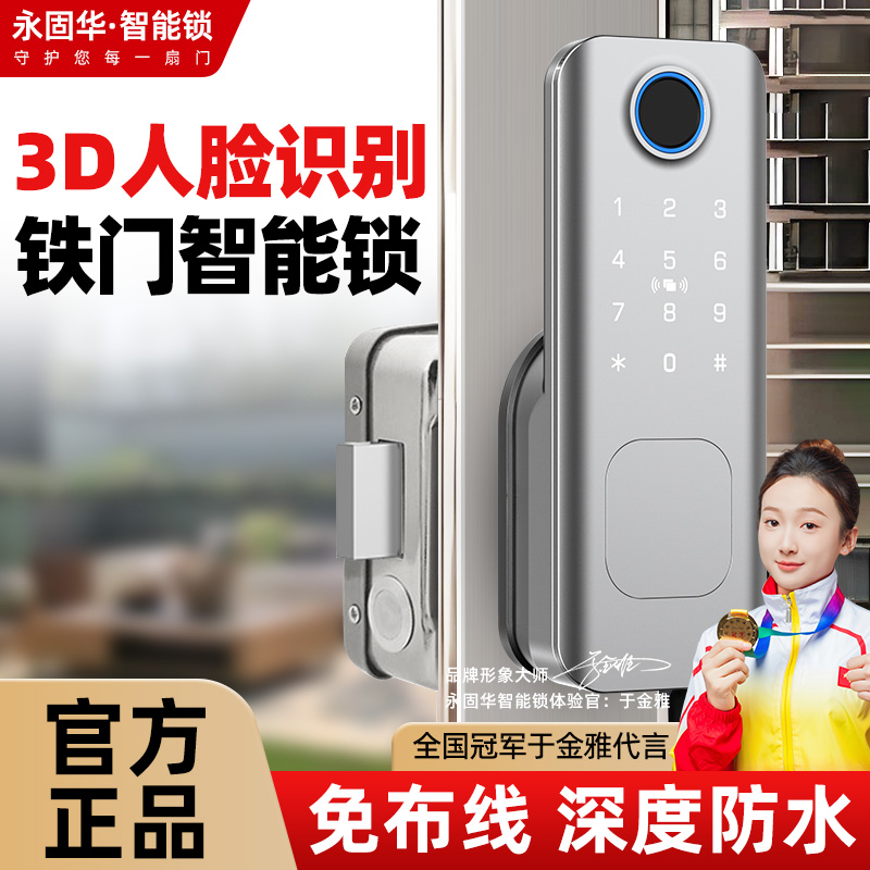 【全国冠军推荐】老式铁门智能锁