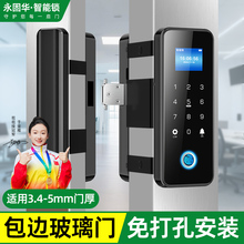 有框玻璃门指纹锁免开孔单门双门适用肯德基门智能锁办公室密码锁
