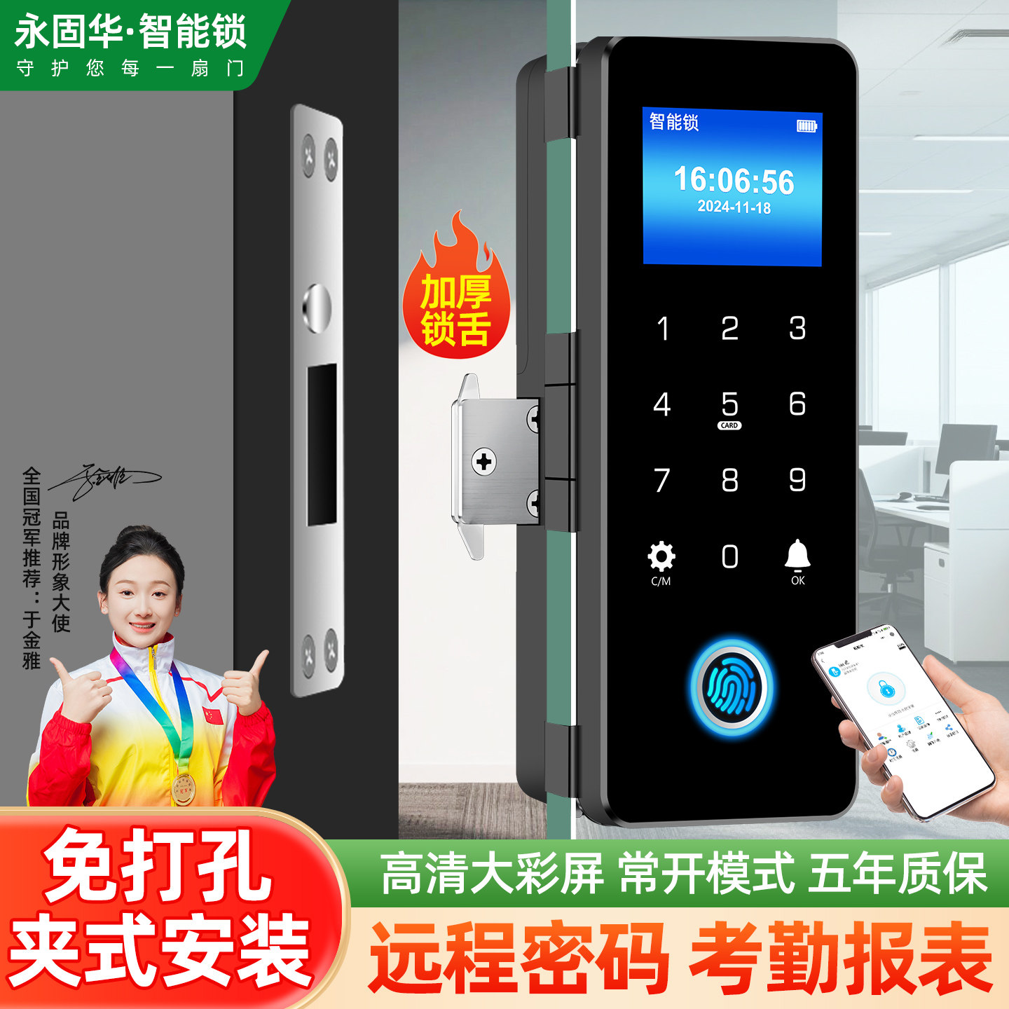 玻璃门密码指纹锁双门双开单开有无框办公室商铺公司电子智能门锁