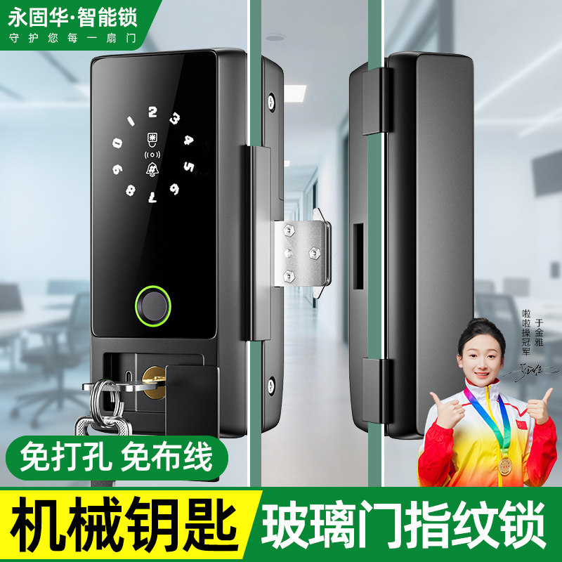 玻璃门密码锁指纹锁免打孔安装