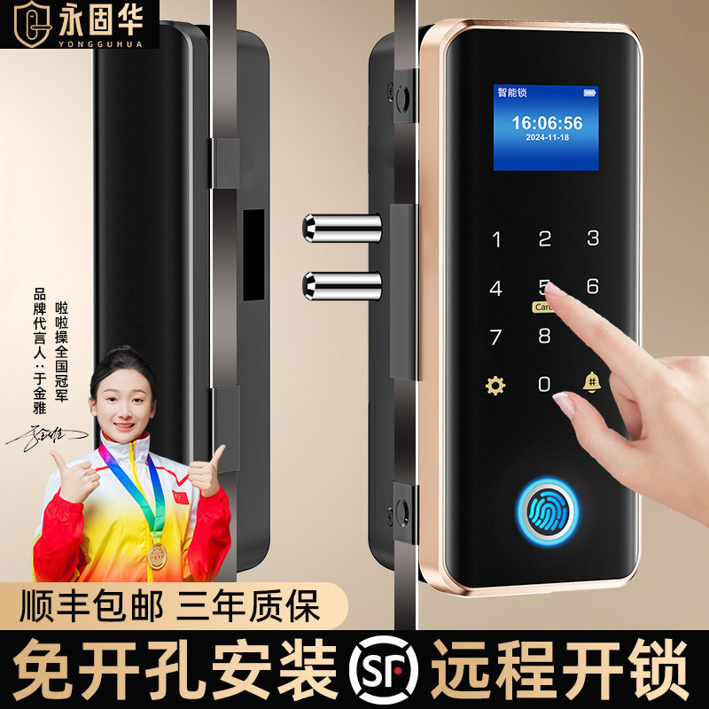 办公室玻璃门密码锁双门双开单开公司商铺有框智能指纹门锁带考勤