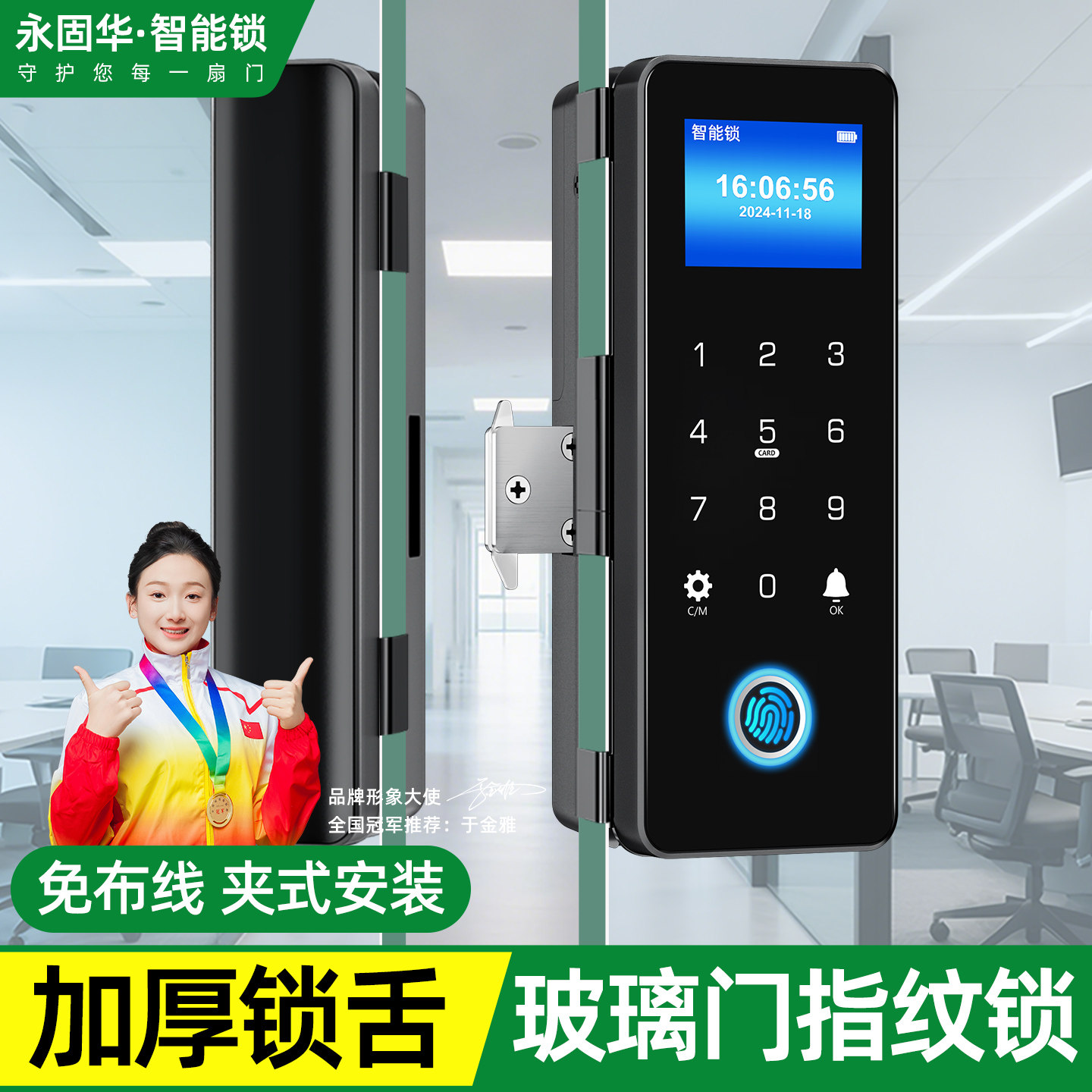 玻璃门智能电子锁 永固华指纹门锁 远控密码门禁系统 广东专业智