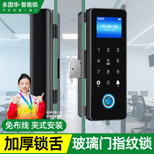 玻璃门智能电子锁 永固华指纹门锁 远控密码门禁系统 广东专业智