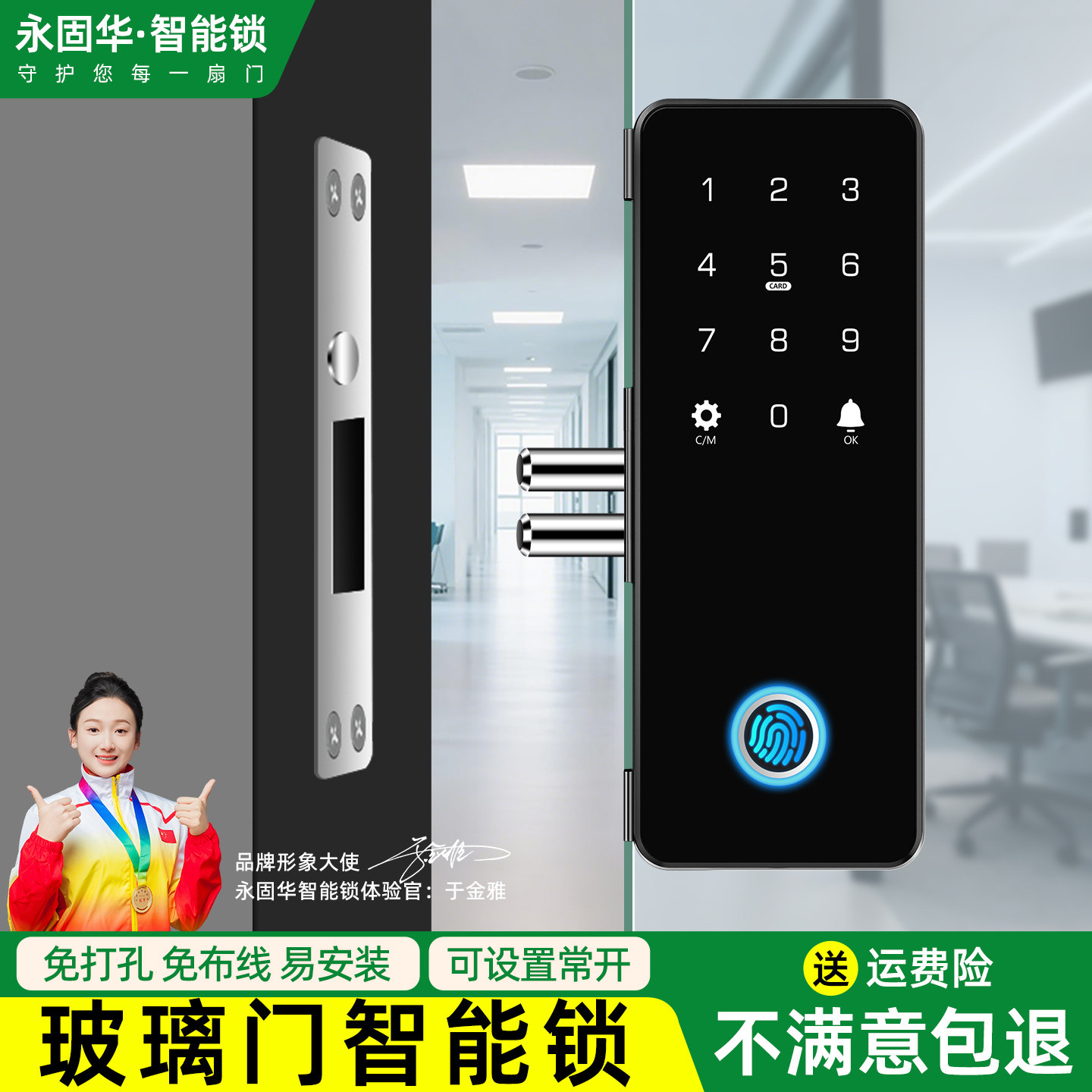 玻璃门密码锁指纹锁单开双门免开孔有框无框办公室门禁电子智能锁