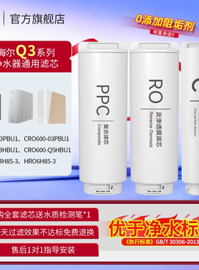 漫斯浦适用海尔卡萨帝净水器滤芯CRO600-S3U1/CRO800-S5CBU1/500