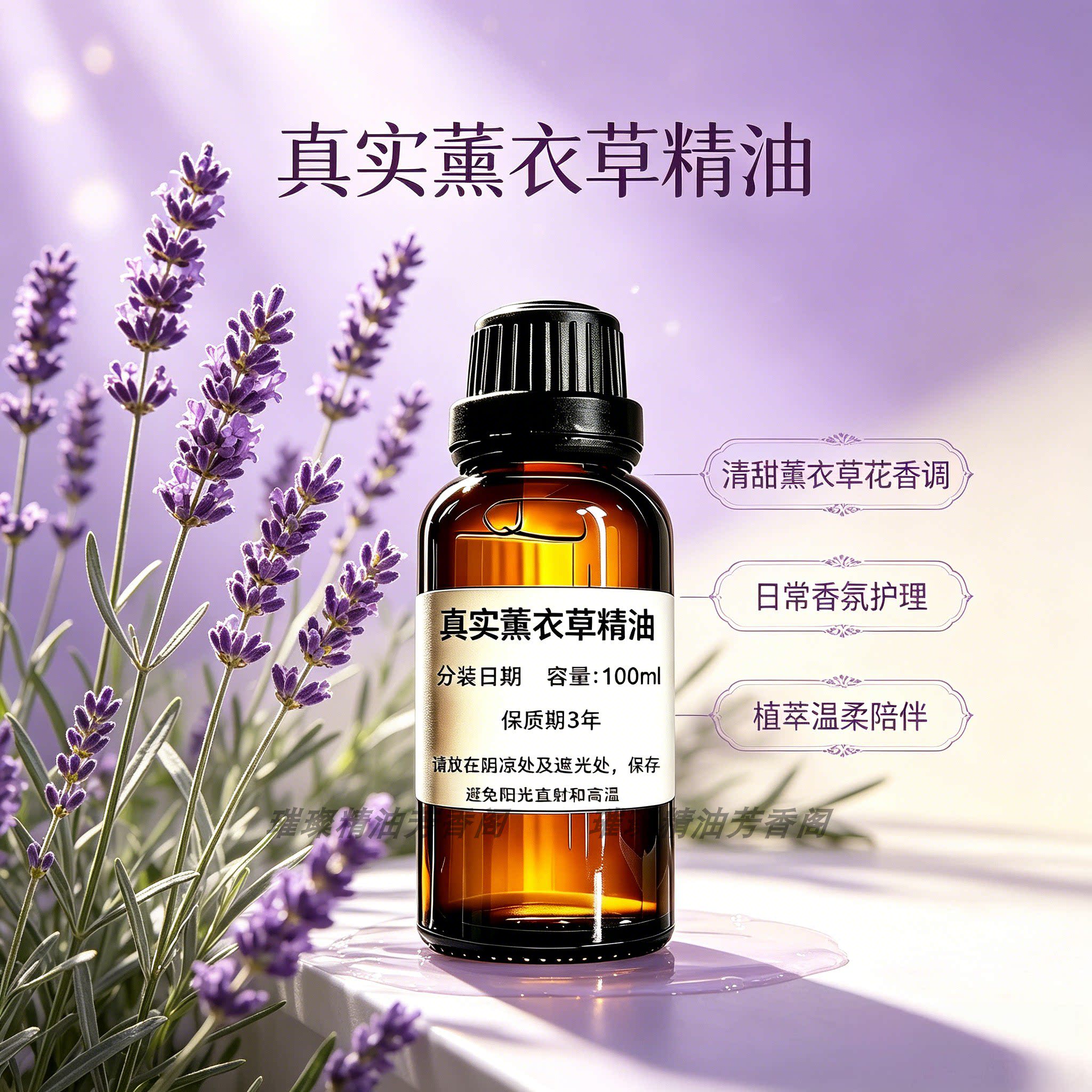 100%纯薰衣草精油安神助眠