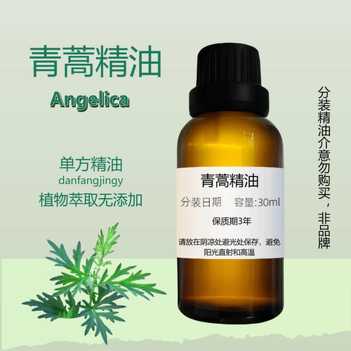 青蒿精油马蚊防痱天然调理