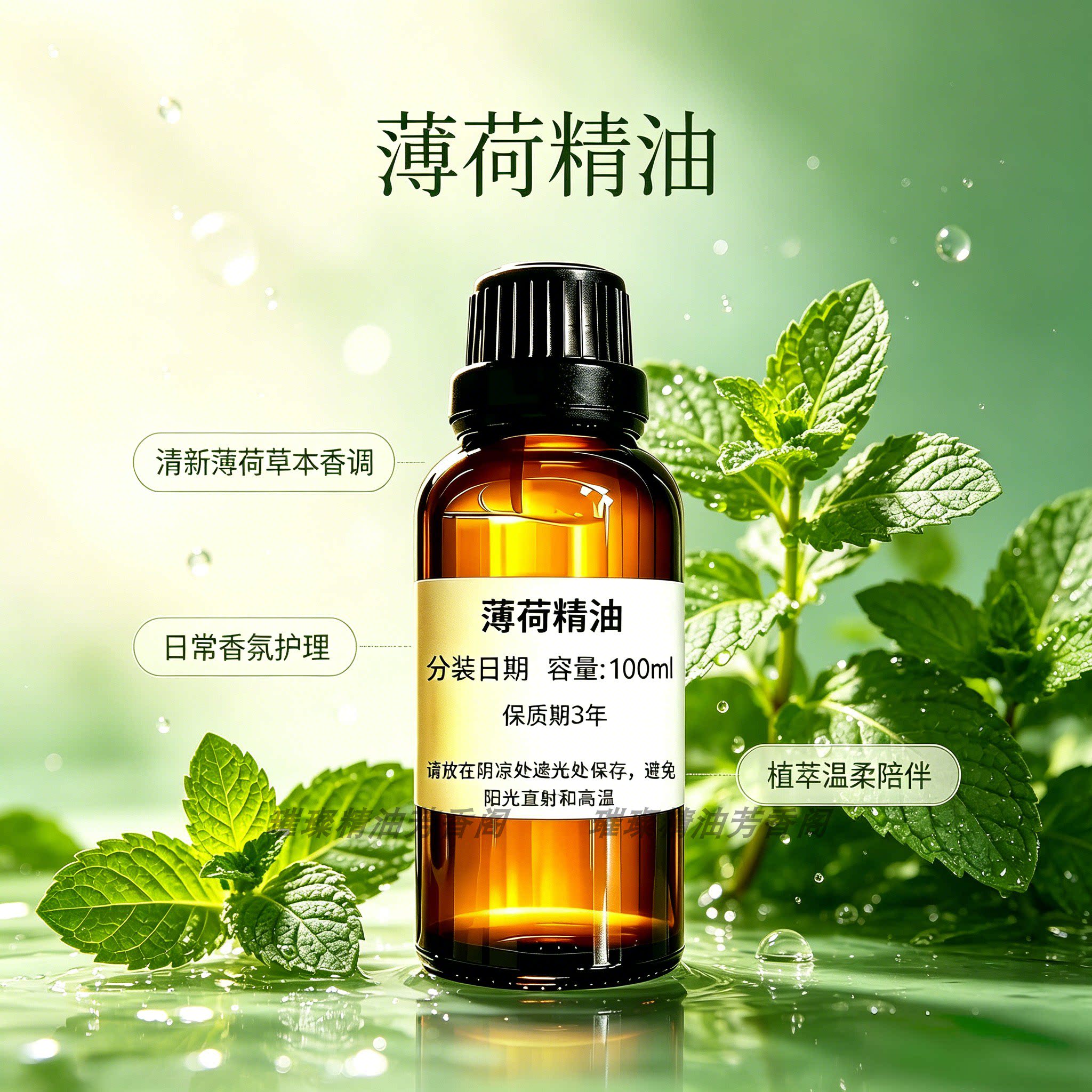 100%纯薄荷精油提神醒脑舒缓头痛