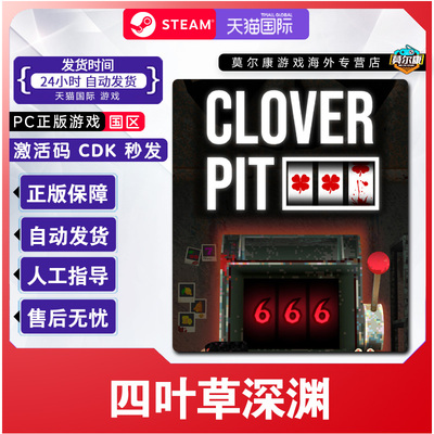 Steam游戏 四叶草深渊 CLOVERPIT 国区激活码CDK PC中文正版游戏