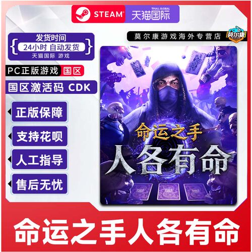 Steam命运之手人各有命HandofFateHordes国区激活码CDK正版PC游戏