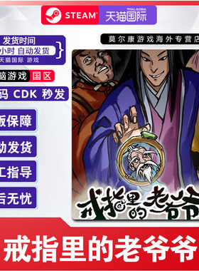 steam游戏 戒指里的老爷爷Elder Ring国区激活码CDKey PC正版中文
