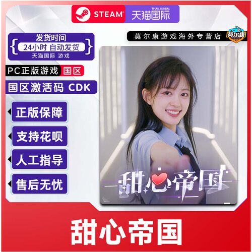 Steam甜心帝国 Sovereign Brain Empire国区激活码CDK PC正版游戏
