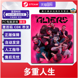 Alters The 国区激活码 CDKey steam游戏 PC正版 多重人生