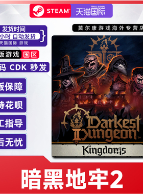Steam游戏 暗黑地牢2Darkest Dungeon II 国区激活码CDKey PC正版