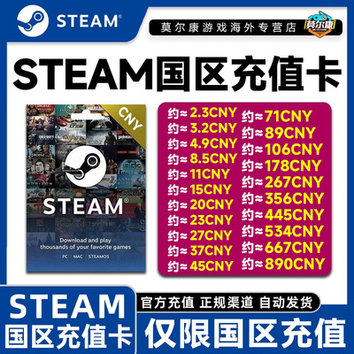 【秒发】steam充值卡Steam余额钱包码CDKey 国区余额黑神话悟空