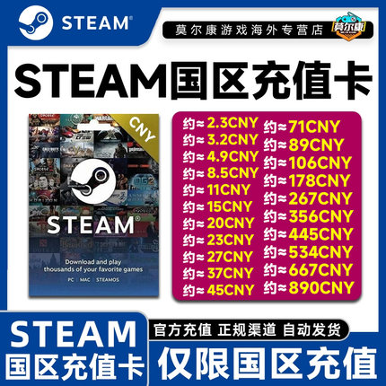【秒发】steam充值卡Steam余额钱包码CDKey 国区余额黑神话悟空