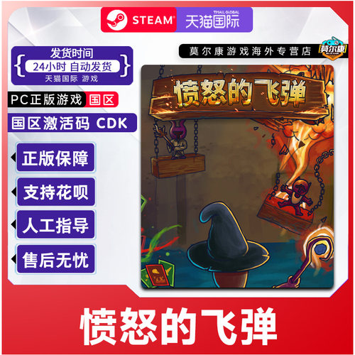 Steam 愤怒的飞弹 Tinker Shot 国区激活码CDKey PC正版中文游戏