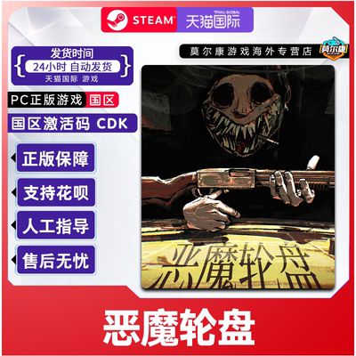 Steam恶魔轮盘Buckshot Roulette国区激活码CDKey PC正版中文游戏