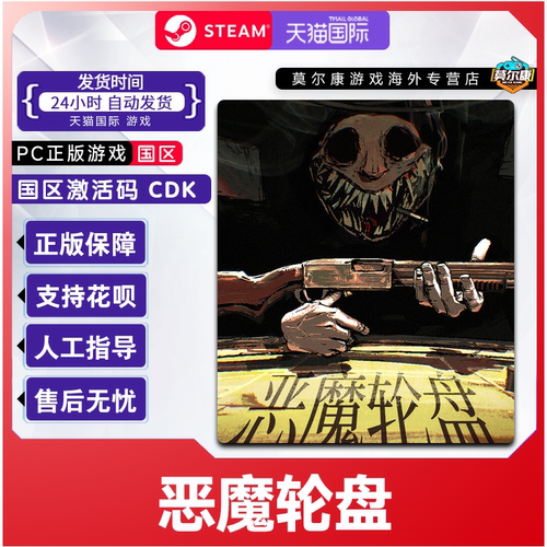 Steam恶魔轮盘Buckshot Roulette国区激活码CDKey PC正版中文游戏