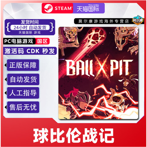 steam游戏 球比伦战记 BALL x PIT 国区激活码CDK PC正版中文游戏