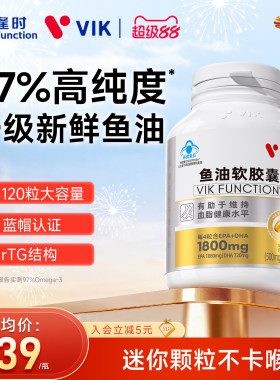 逢时VIK深海鱼油97%高纯浓度omega3软胶囊EPA成人120粒官方店