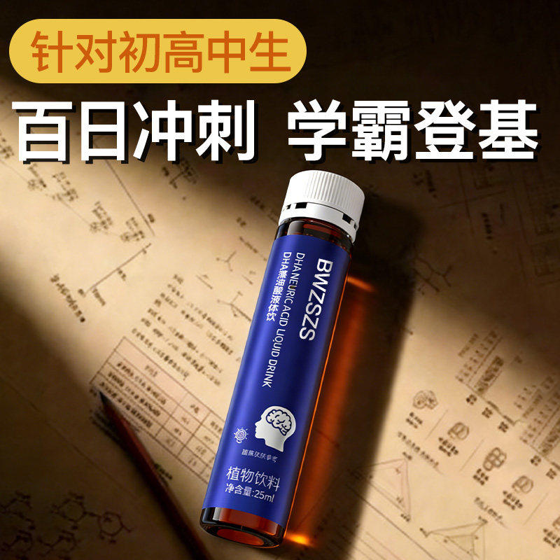 德国DHA神经酸焕活备考学生儿童青少年脑力记忆补充磷脂酰丝氨酸