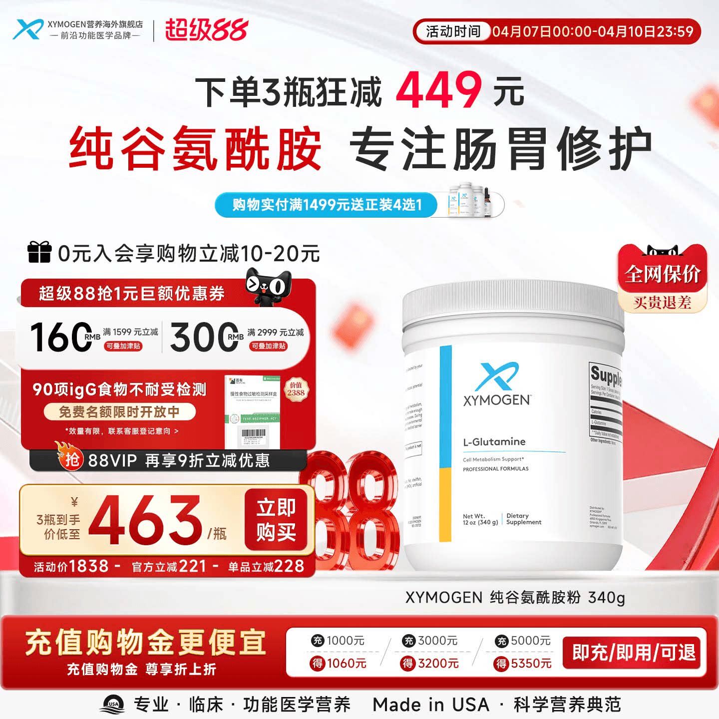 健式XYMOGEN谷氨酰胺粉儿童胃肠养护黏膜调理肠内力成人IBS