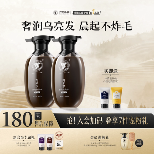 长发小寨何首乌人参洗发水控油去屑柔顺修护植物黑发淘米水洗头膏