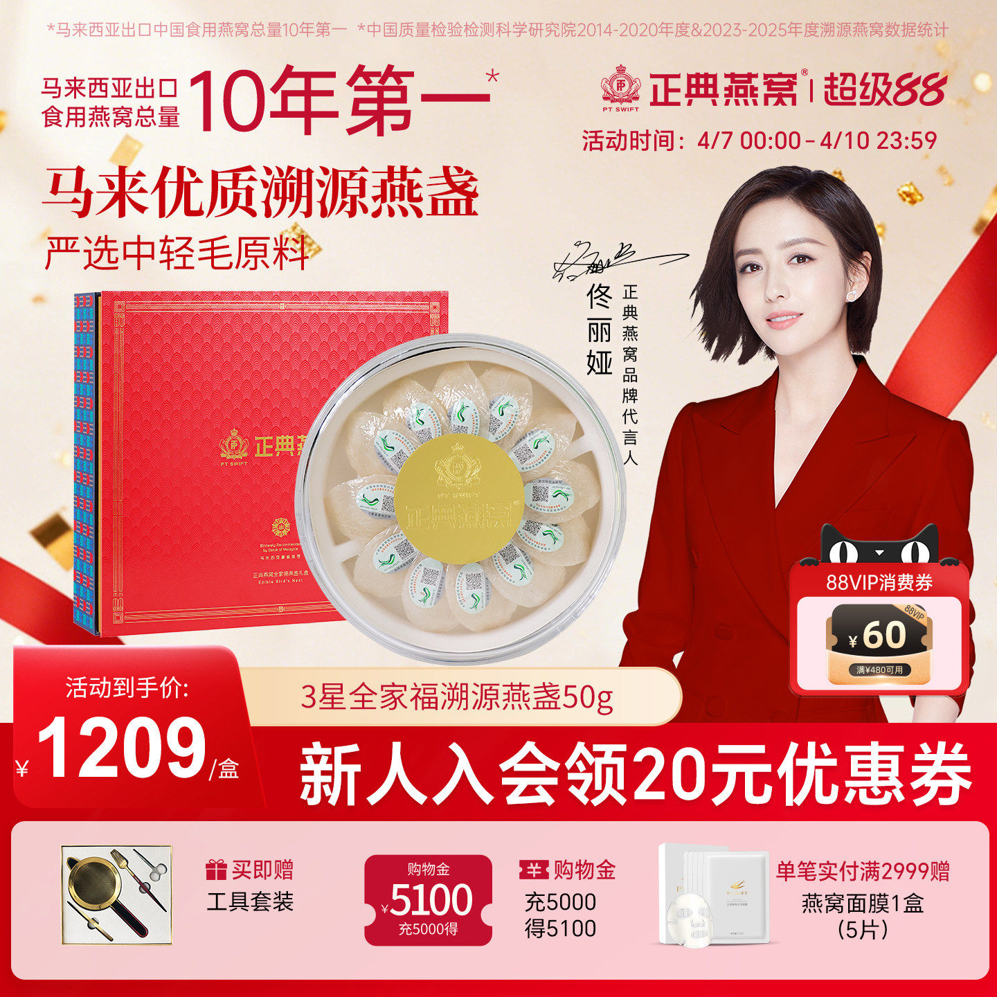 正典燕窝马来西亚3星燕窝干盏礼盒50g可溯源燕窝大盏臻品宜送人