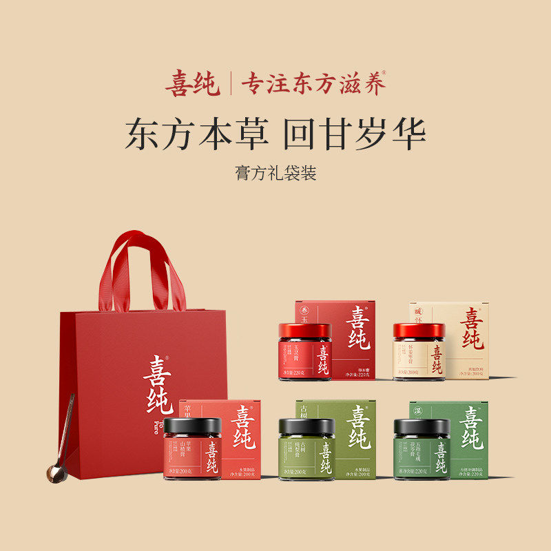 【送礼】喜纯玉灵膏双补龙眼肉西洋参女生养生膏礼袋送礼长辈妈妈