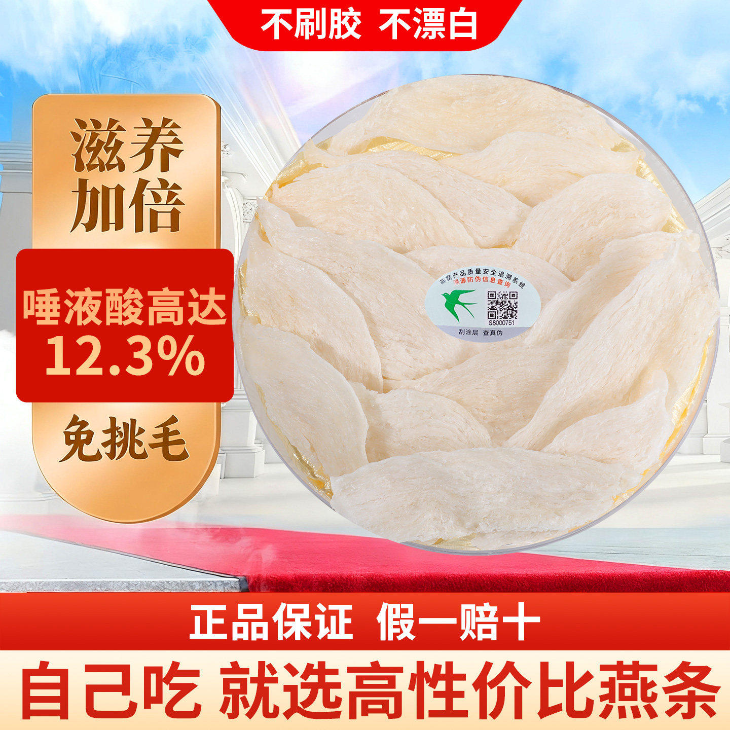 大燕条马来西亚进口干燕窝干盏官方店正品产妇孕妇燕盏送长辈