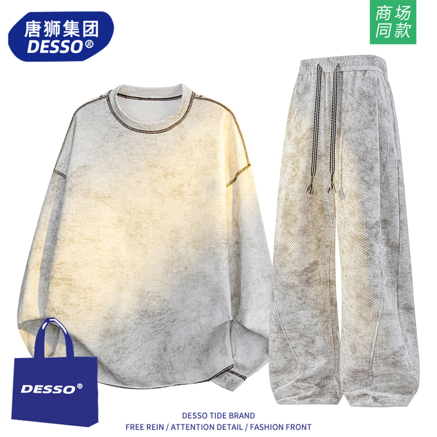 唐狮集团运动服套装男款春秋季