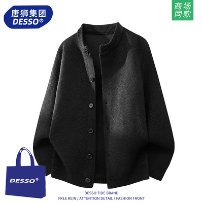 唐狮集团毛衣男款春秋季2025新款