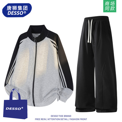 唐狮集团运动服套装男款春秋季