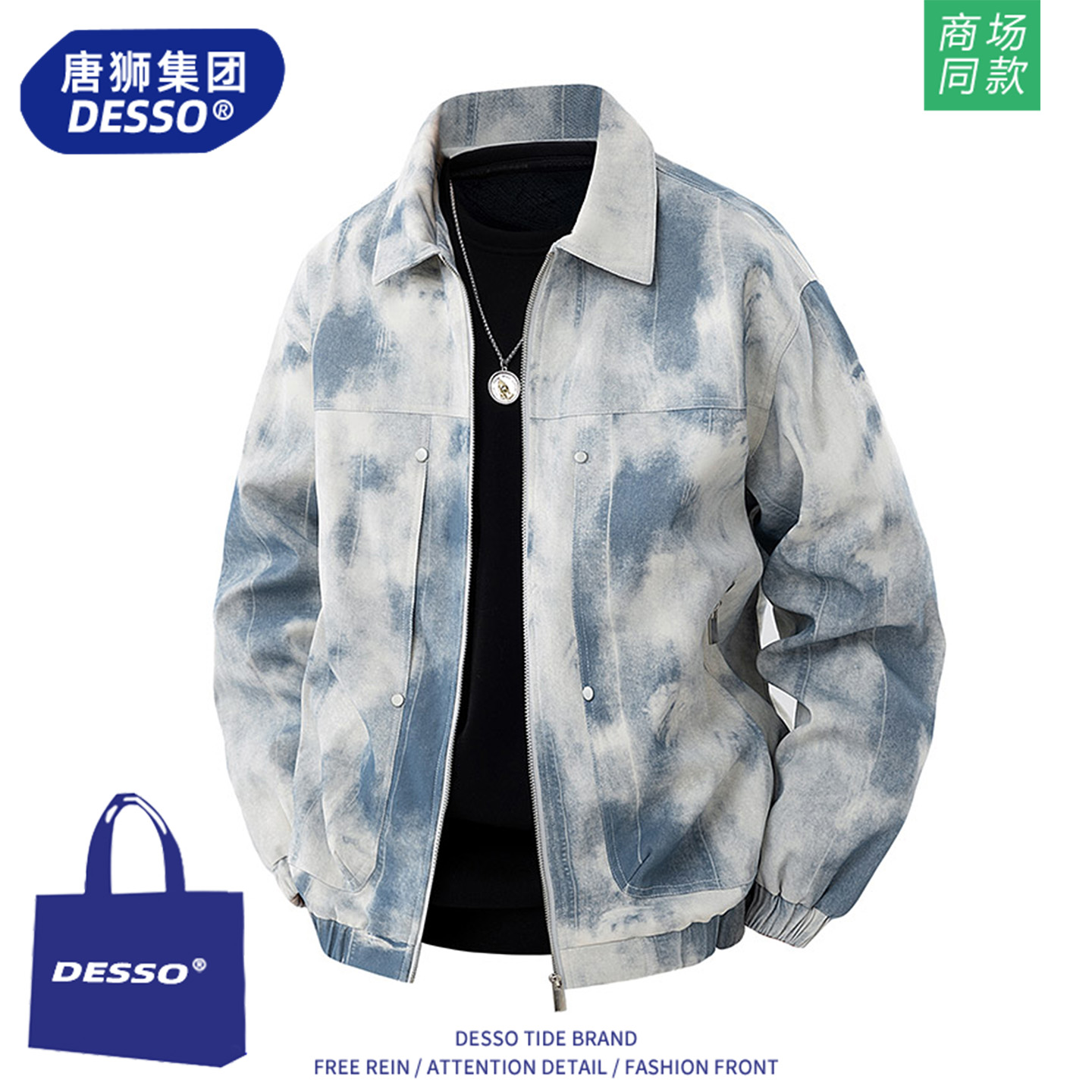 唐狮集团外套男款春秋季2025新款