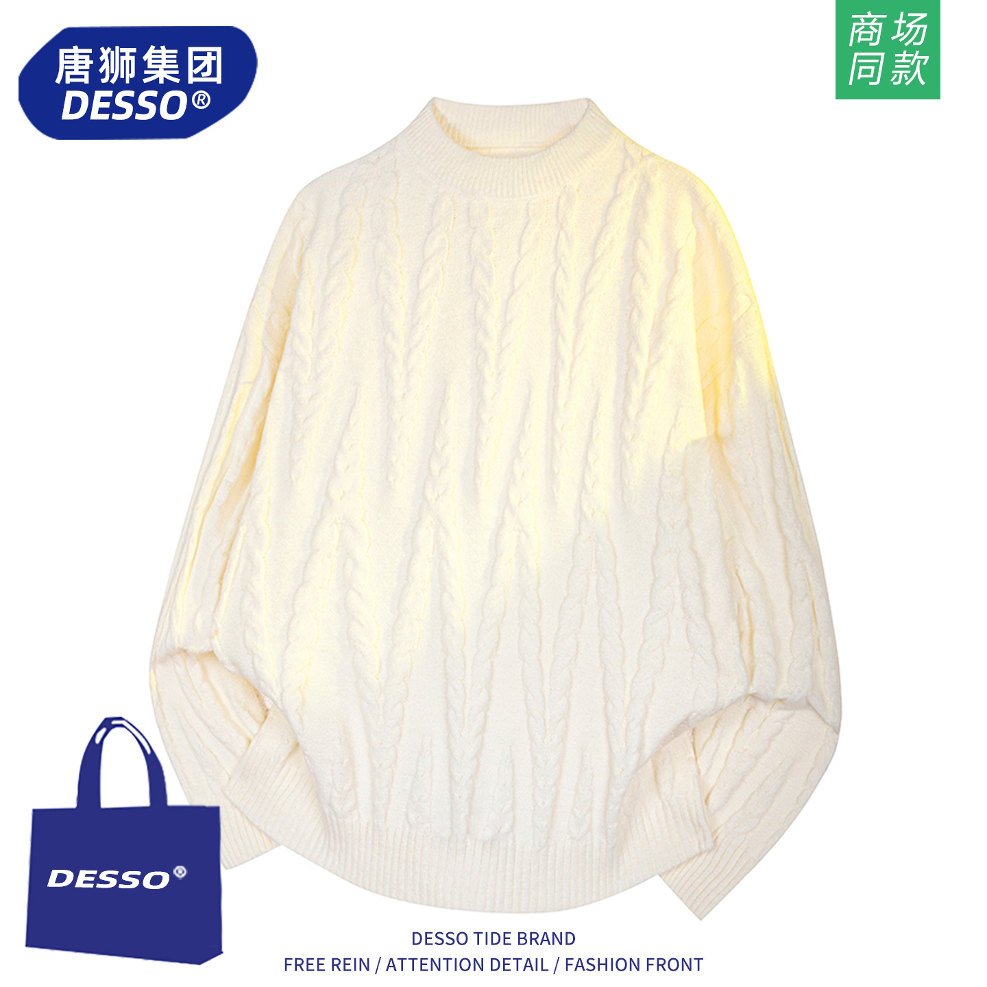 唐狮集团麻花毛衣男款春秋季