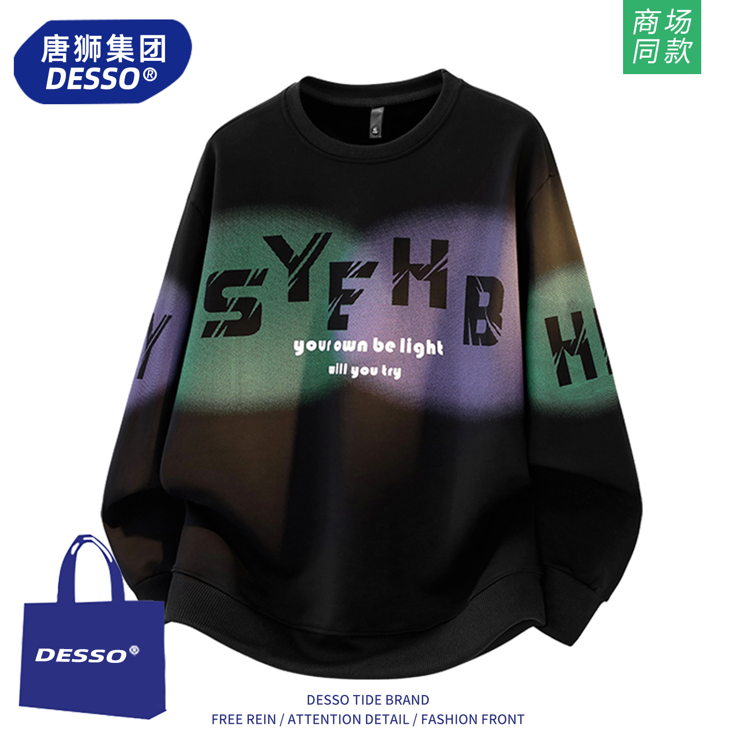 唐狮集团卫衣男款春秋季2025新款