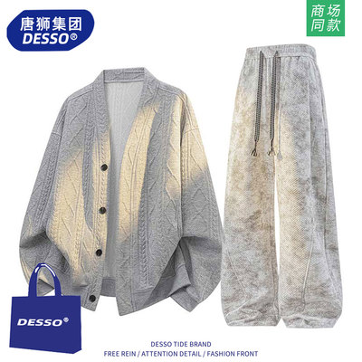 唐狮集团运动服套装男款春秋季