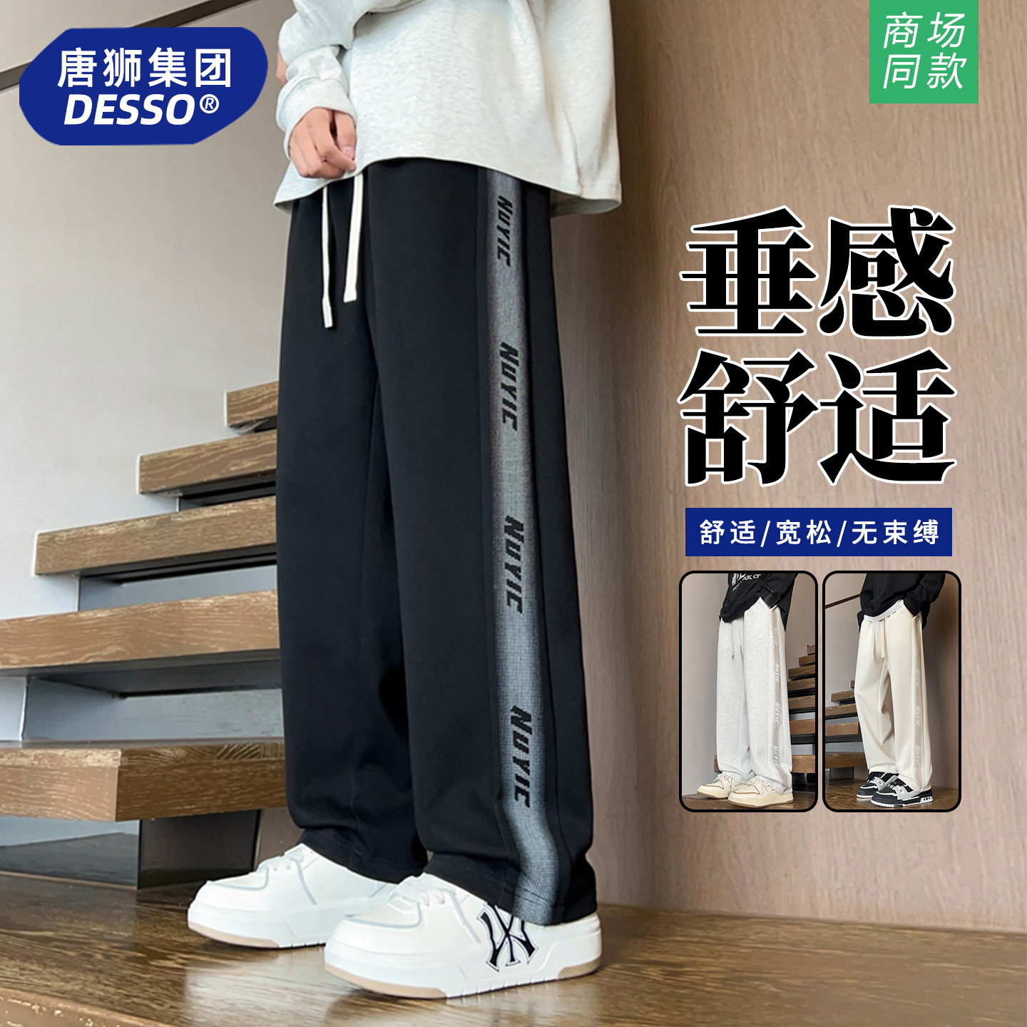 唐狮集团裤子男款2025新款秋冬季