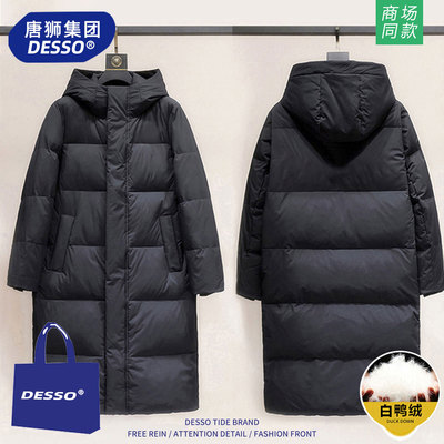 唐狮集团羽绒服男女款冬季中长款