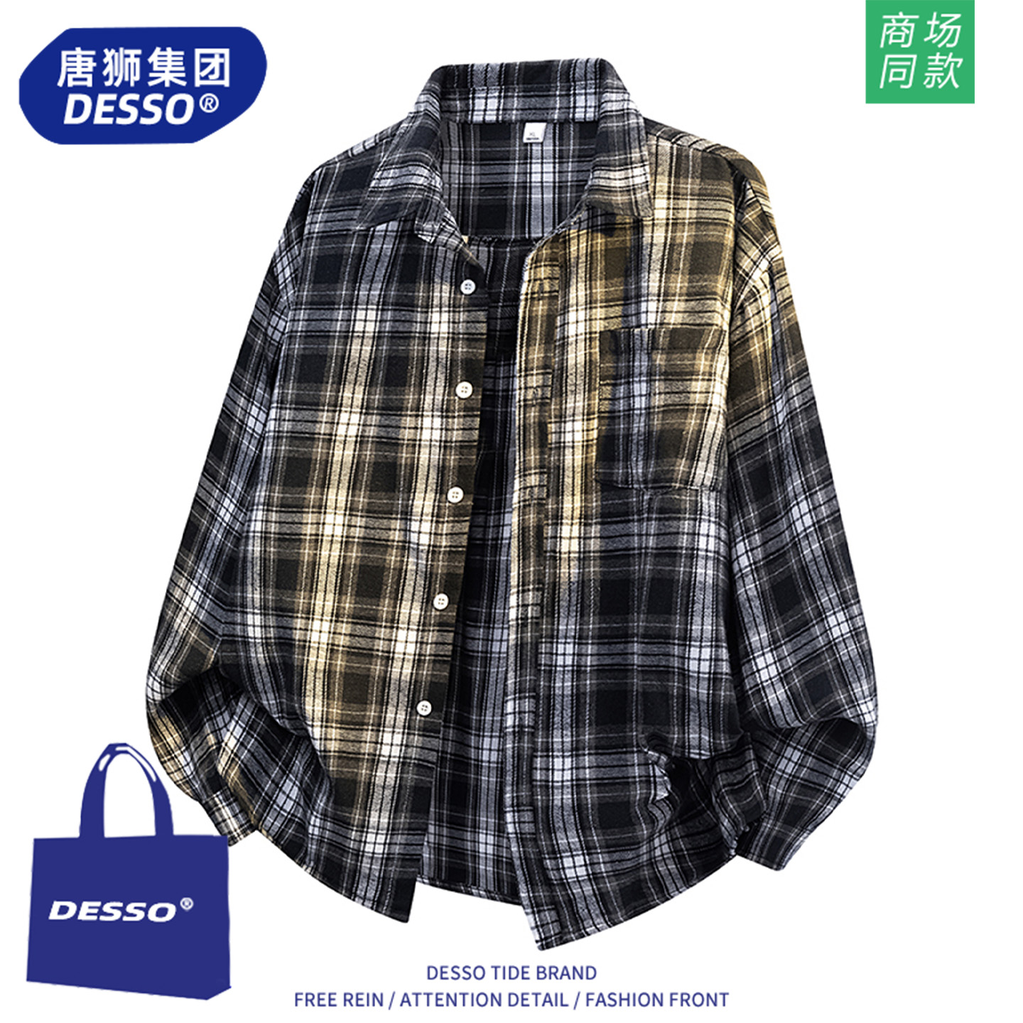 唐狮集团衬衫男款春秋季2025新款