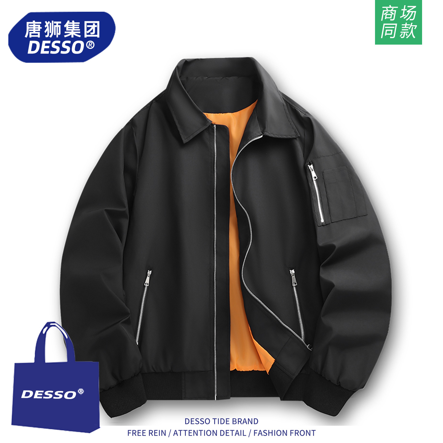 唐狮集团外套男款春秋季2025新款