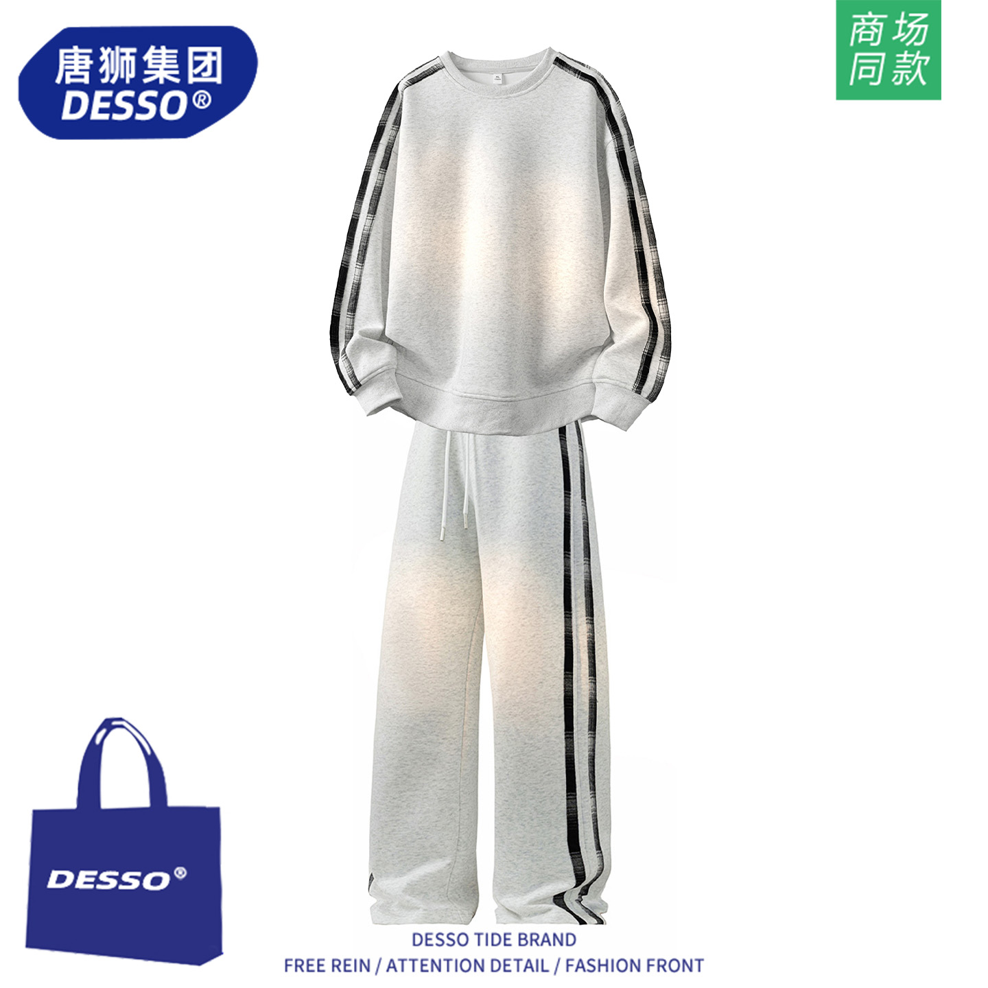 唐狮集团运动服套装男款春秋季