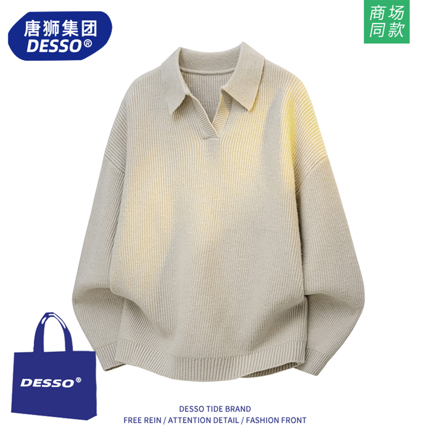 唐狮集团毛衣男款春秋季2025新款
