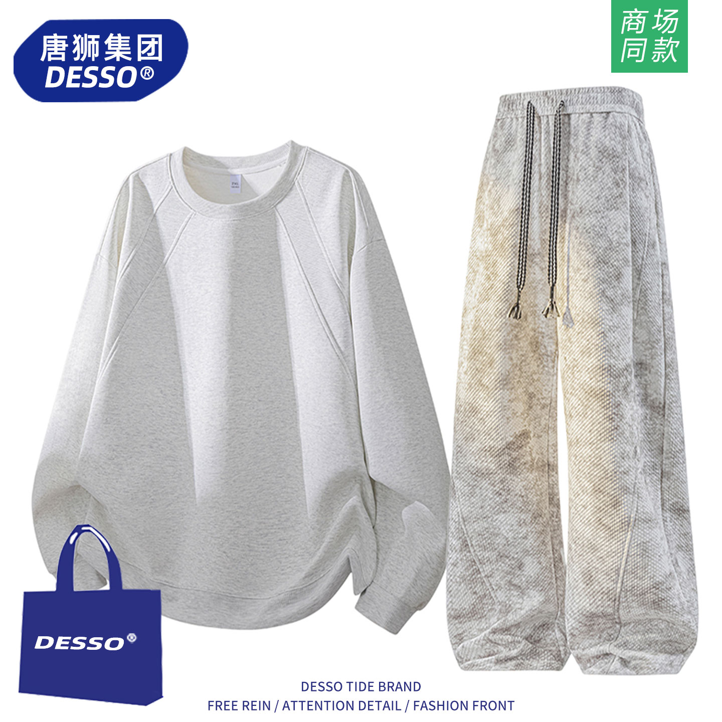 唐狮集团运动服套装男款2025新款