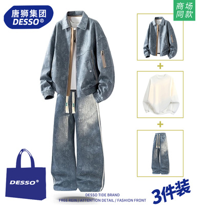 唐狮集团运动服套装男款春秋季2025新款青少年外套裤子搭配一整套