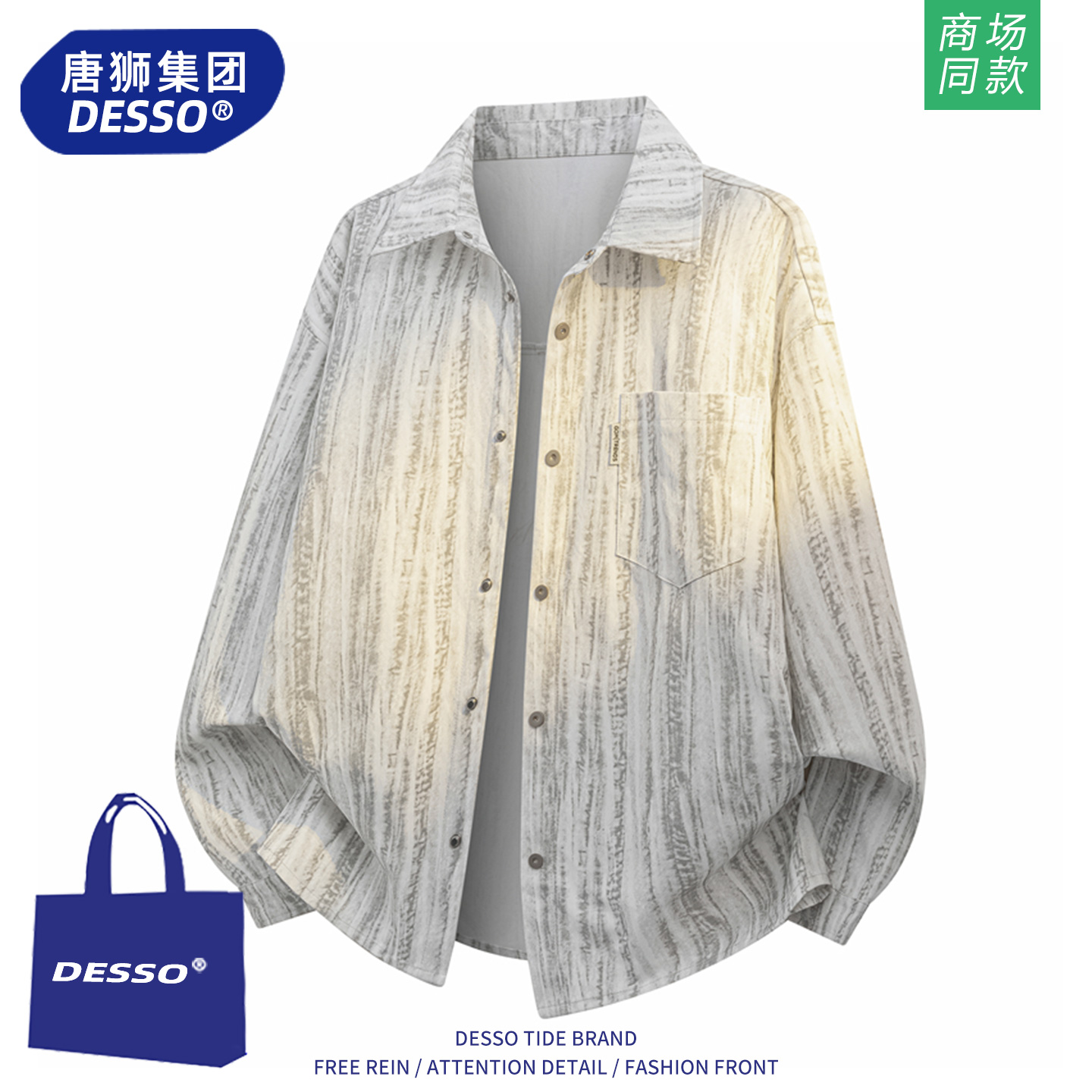 唐狮集团衬衫男款春秋季2025新款