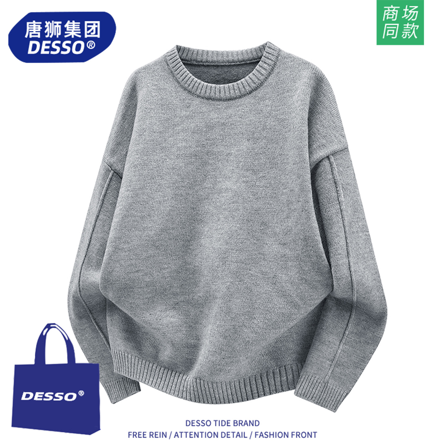 唐狮集团毛衣男款秋冬季2025新款